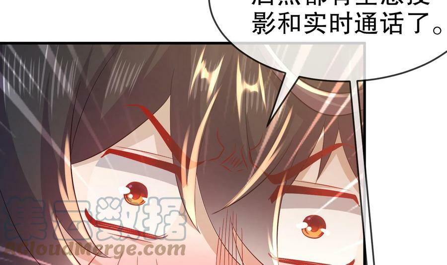 83 第82话 蜜月旅行27
