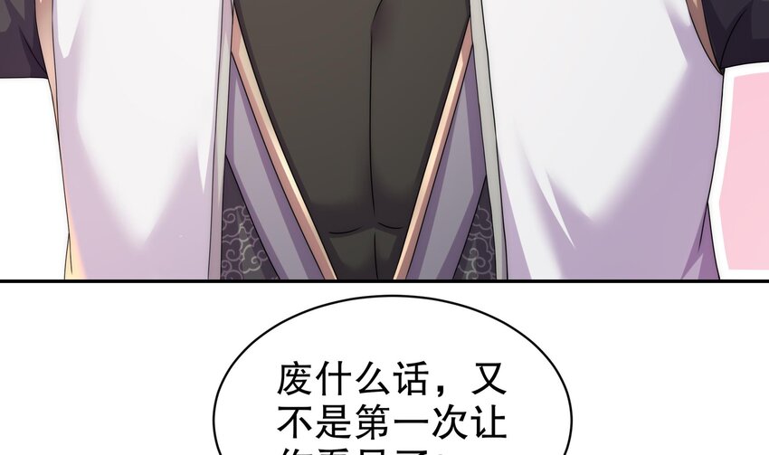 61 第60话 裙遁7