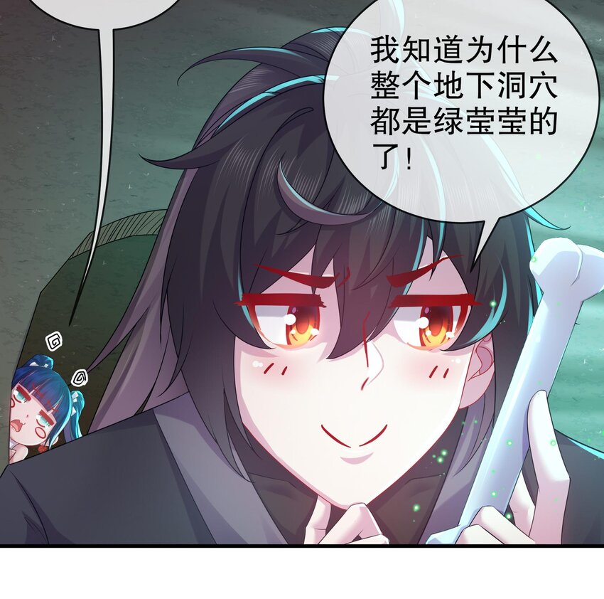 22 第21话 竟敢在我祖坟蹦迪44