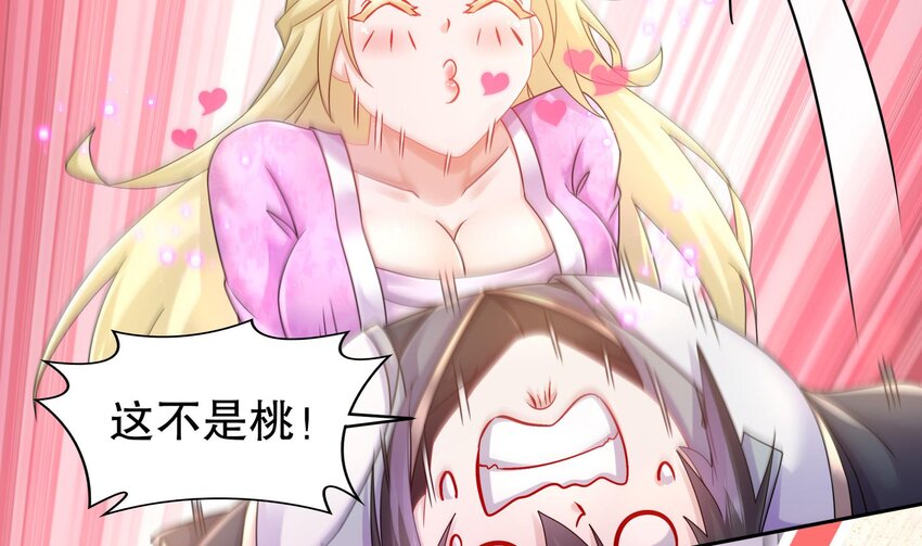 46 第45话 男孩子一定要保护自己28