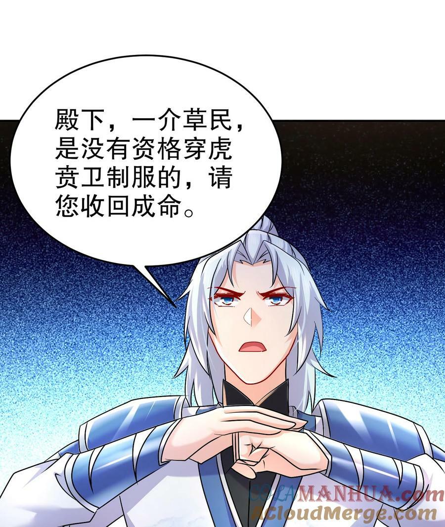 94 第93话 和皇太子同床？？？30
