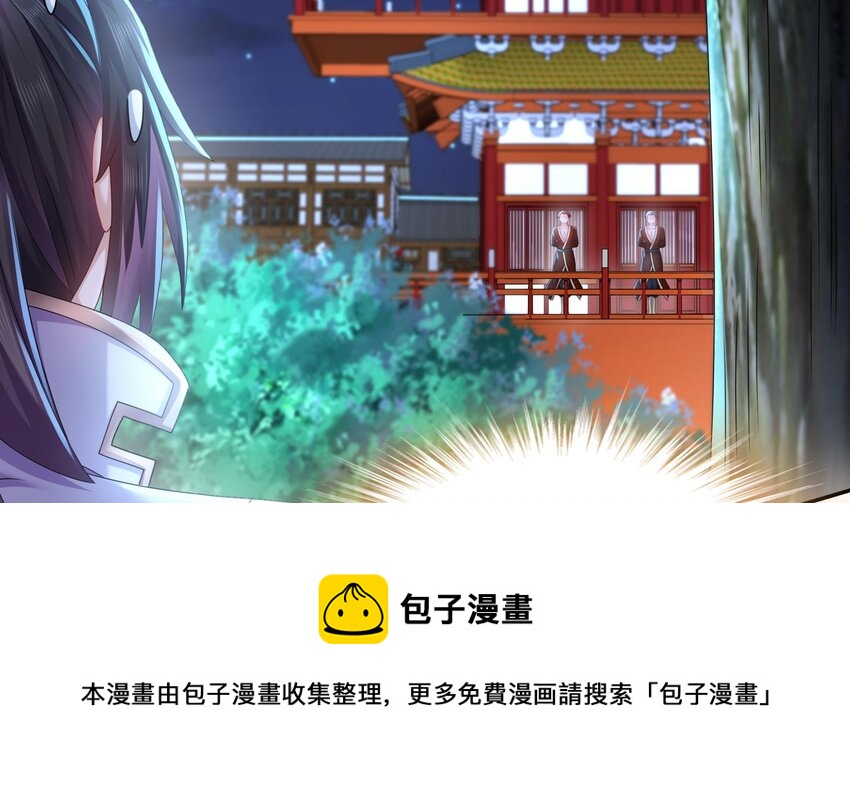59 第58话 今夜注定无眠49