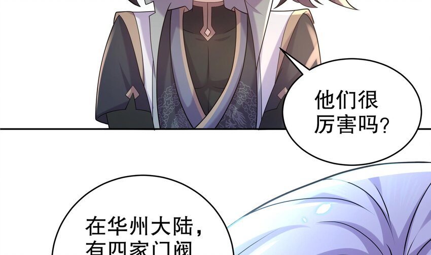 58 第57话 又到了女帝时间11