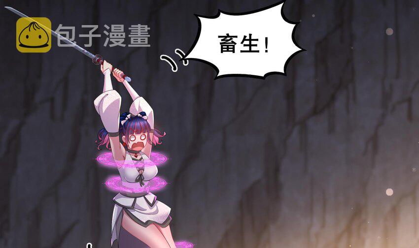 17 第16话 我要让你合不拢腿56