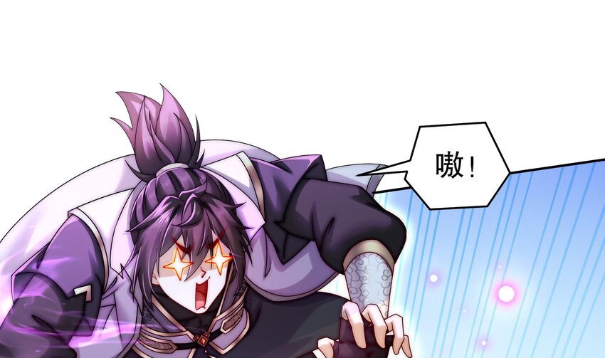 47 第46话 系统你这个猪队友！42