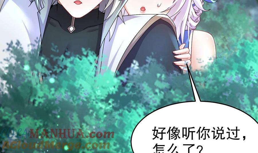 95 第94话 双修有疗效92
