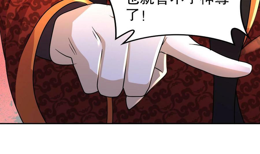 92 第91话 龙庭调令！18