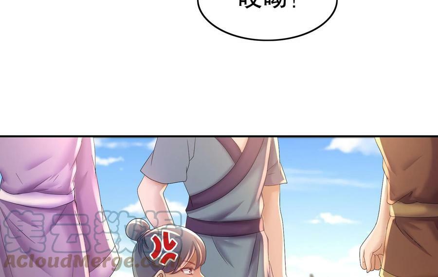 86 第85话 狗男女？45