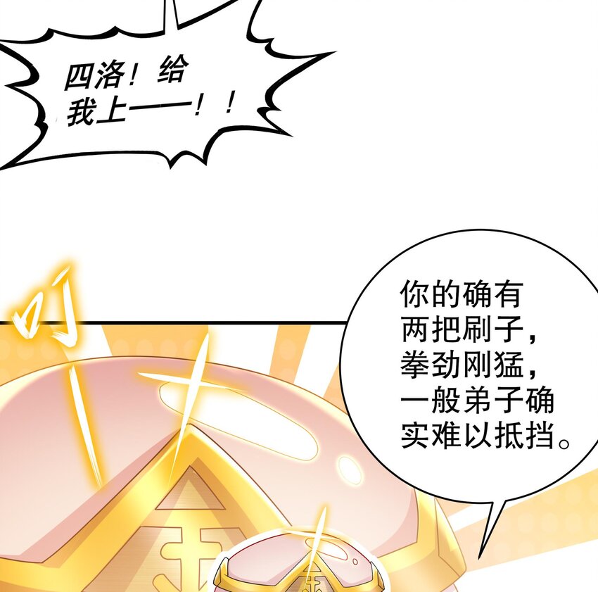 29 第28话 和女帝……双修？？？21