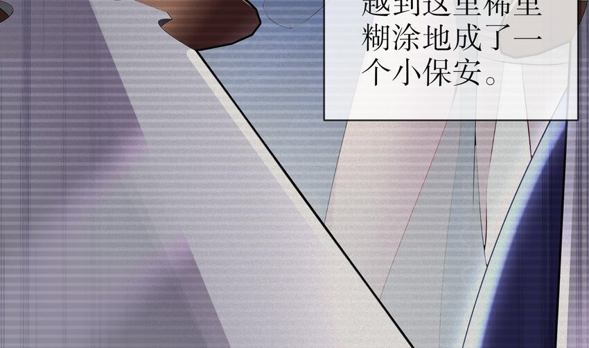 2 第1话 我给女帝当保安 上71