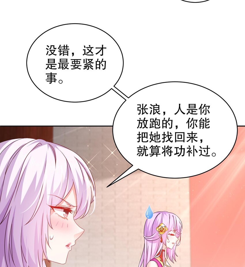 48 第47话 狐妖现世25
