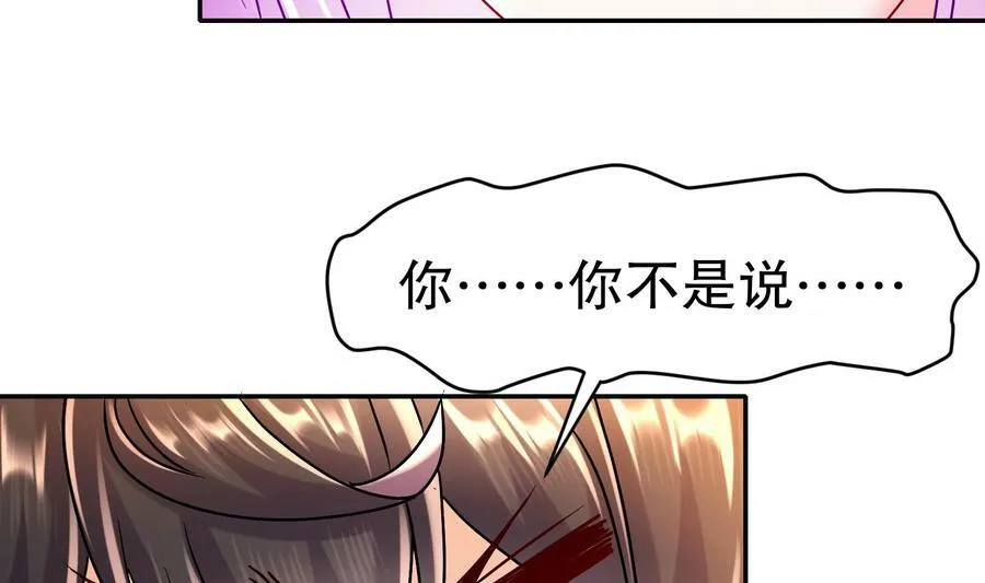 90 第89话 副宗主，不要！47