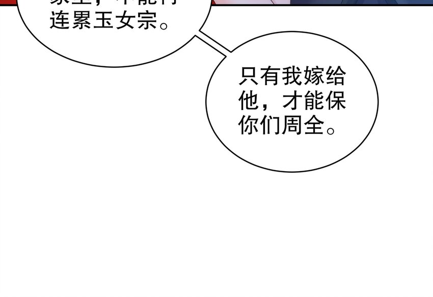 61 第60话 裙遁17
