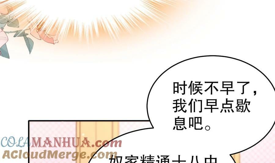 98 第97话 难道是……钙？9