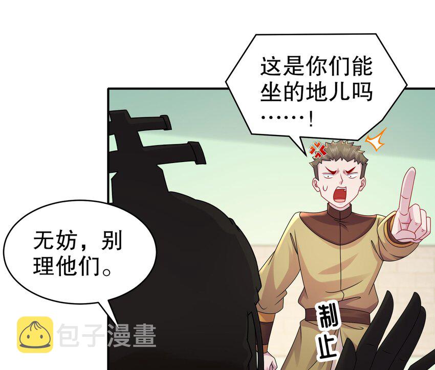 27 第26话 六宗炼武大会66