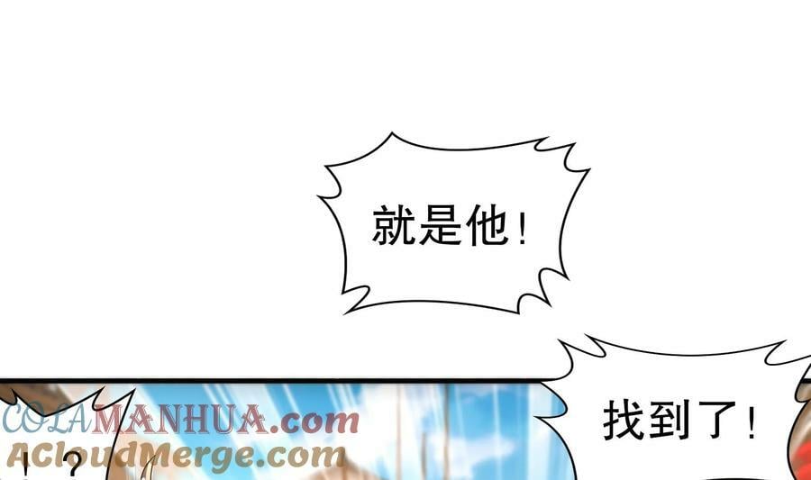 87 第86话 老相好33