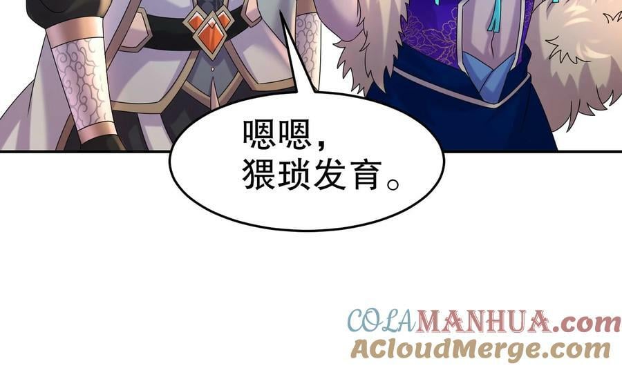 93 第92话 御前带刀侍卫39