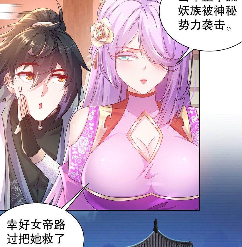 45 第44话 六弟子：胡小狐28