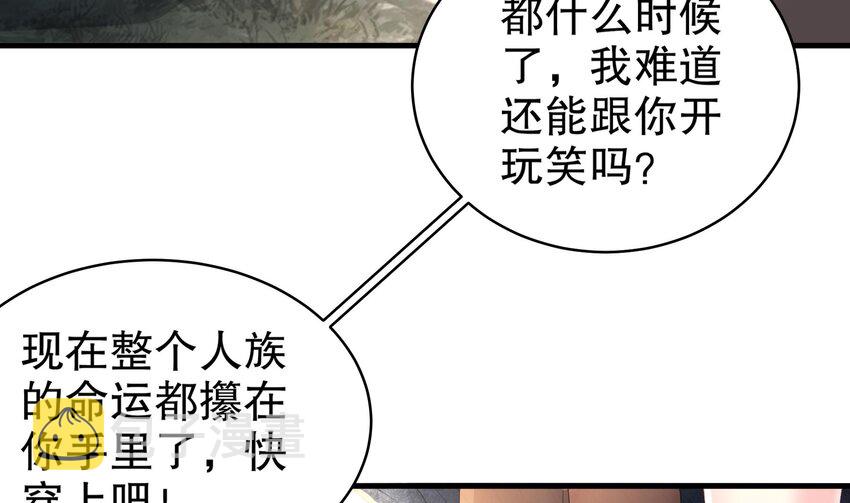 9 第8话 想不到还是个“正人君子”9