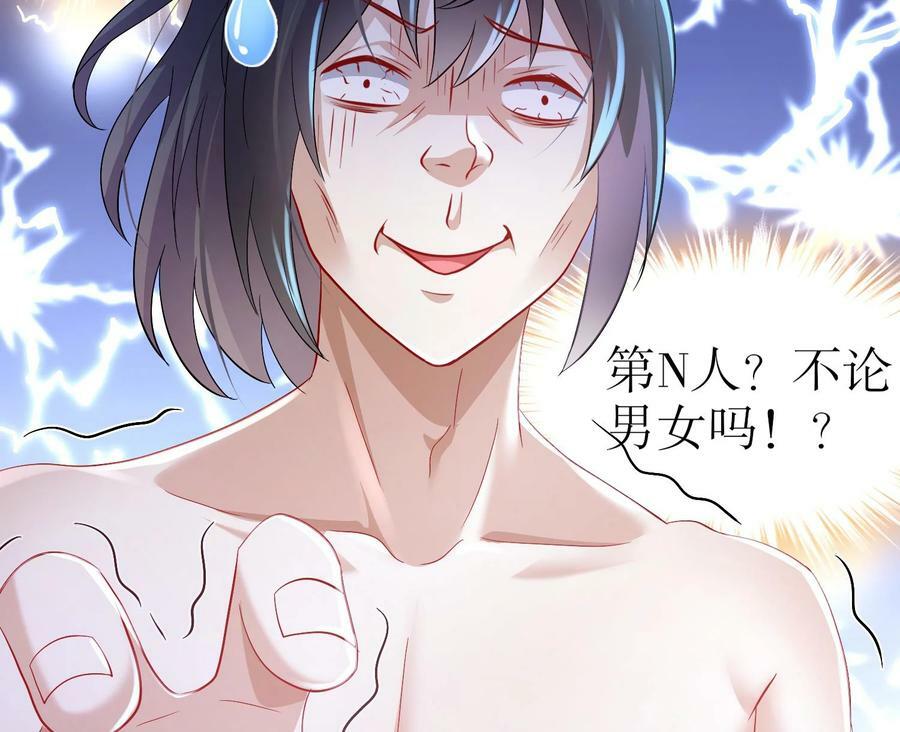 79 第78话 择日不如撞日！61