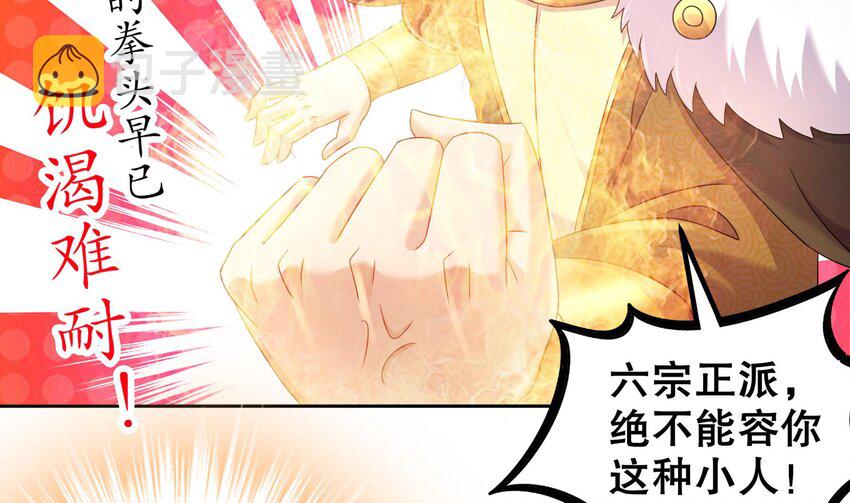 41 第40话 逻辑鬼才张小浪54