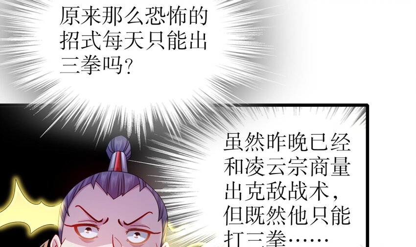 33 第32话 谁来当冤种呢26