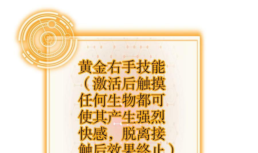 79 第78话 择日不如撞日！49