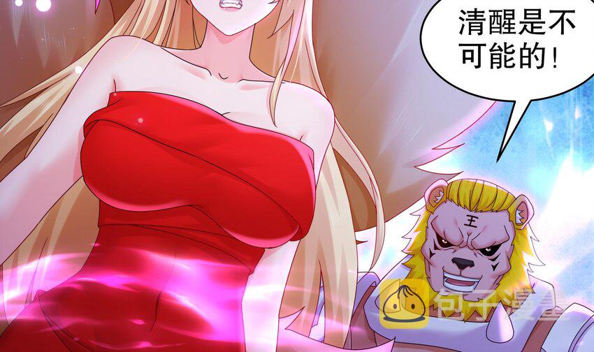 56 第55话 我这一巴掌下去20