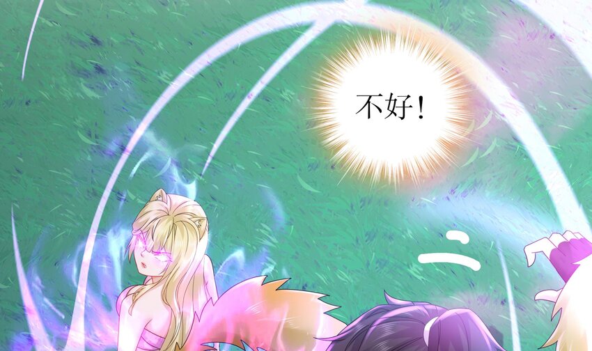 49 第48话 看到了不该看的！29