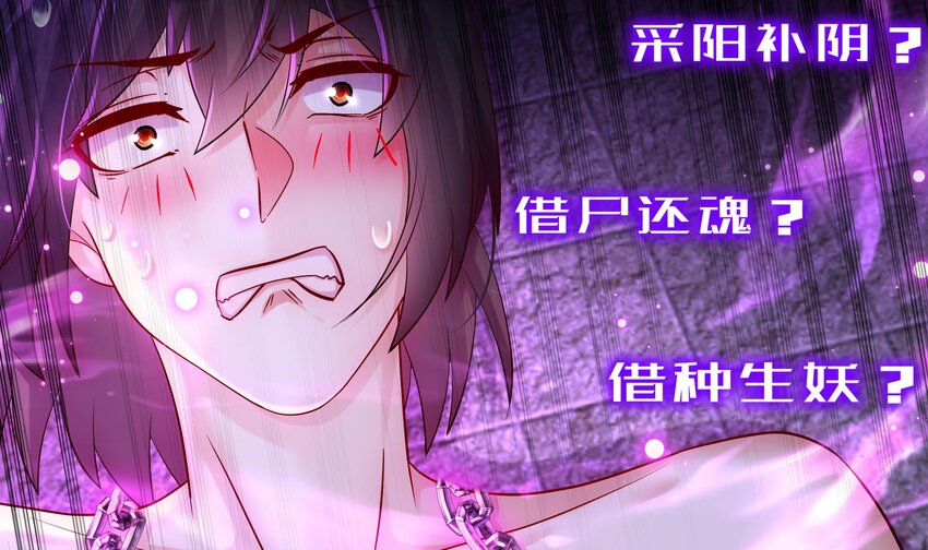 44 第43话 霸王硬上弓？7
