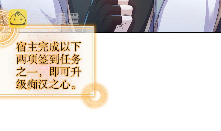 65 第64话 升级痴汉之心的条件是……8