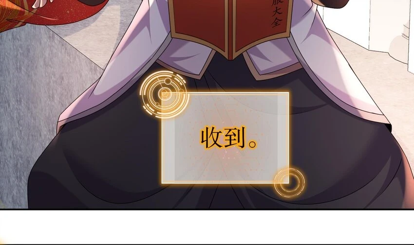 77 第76话 感谢富贵的骚助攻17