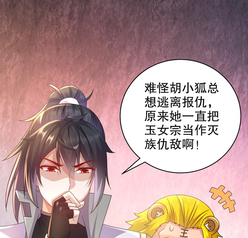 53 第52话 买家到了！31