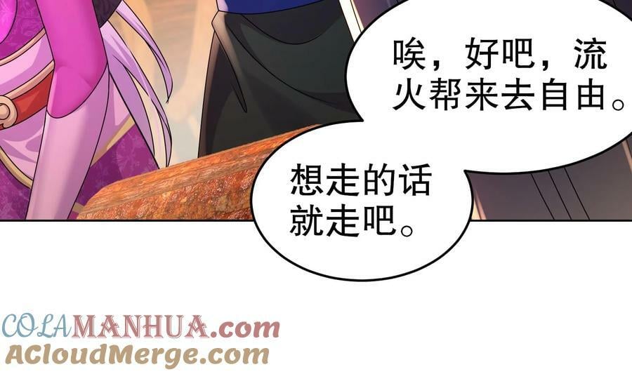 88 第87话 马上成亲48