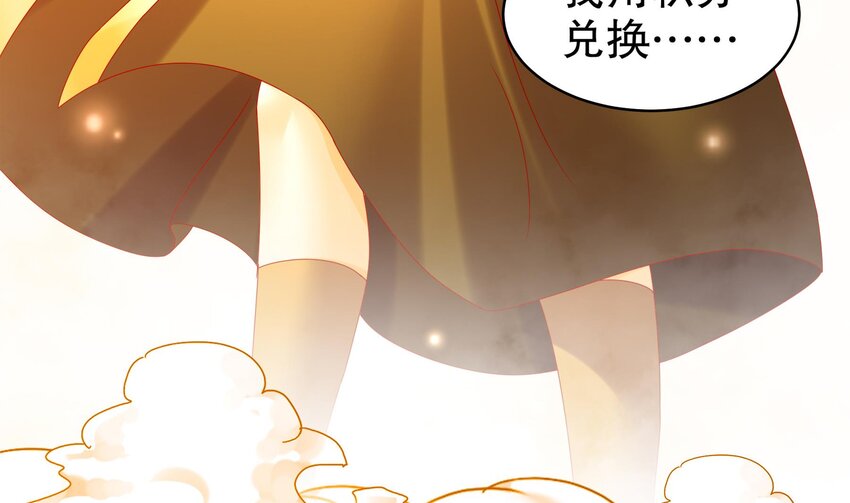 31 第30话 你不要过来啊！15