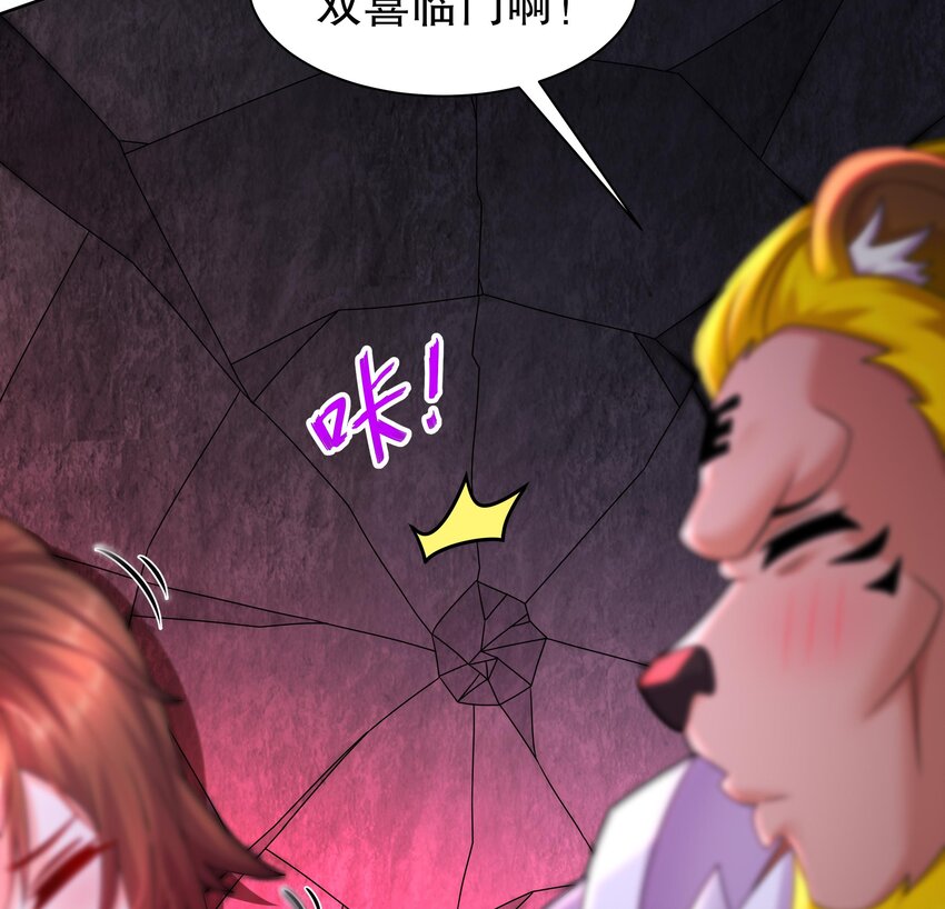 51 第50话 靓仔登场73