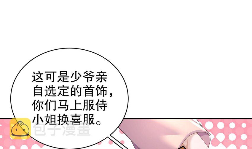 62 第61话 贴身护卫8