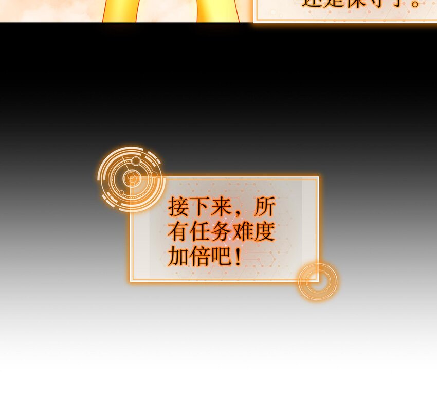 44 第43话 霸王硬上弓？50