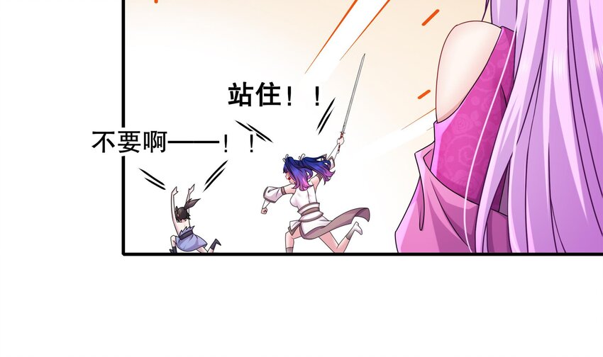 16 第15话 宫刑！35