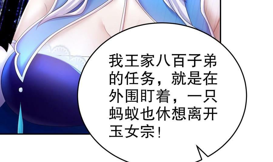 84 第83话 想爽是不可能的11