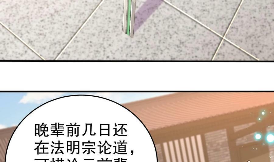 83 第82话 蜜月旅行22