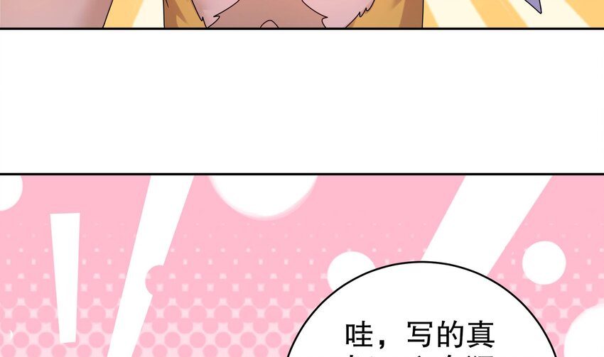 52 第51话 大哥，你早说啊！34