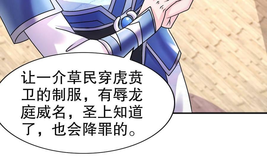 94 第93话 和皇太子同床？？？35