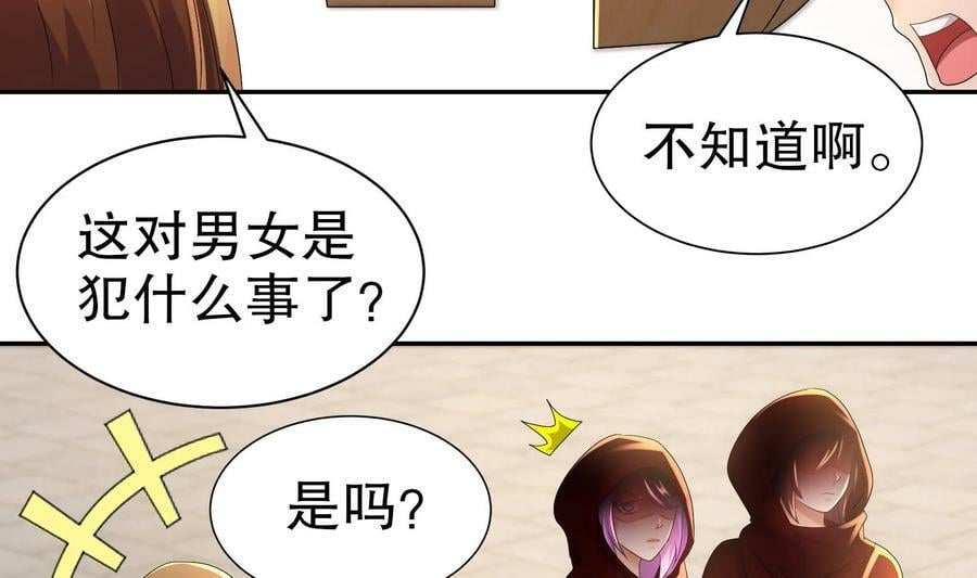 86 第85话 狗男女？41