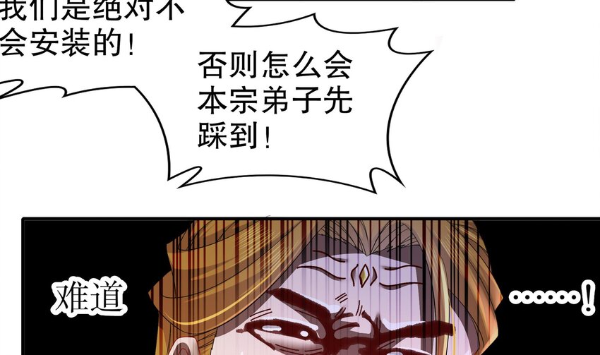 34 第33话  局势逆转！28