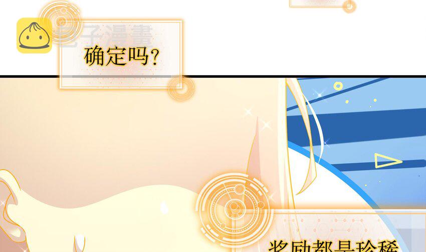 32 第31话 这次的奖励，我不要了28