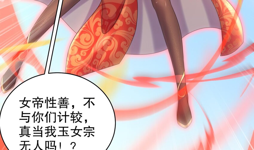 42 第41话 顶端战力龙无双10
