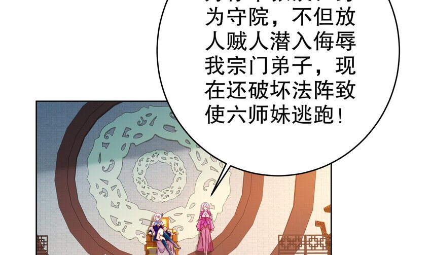 48 第47话 狐妖现世4