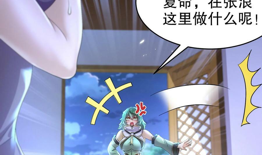 81 第80话 人造修罗场22