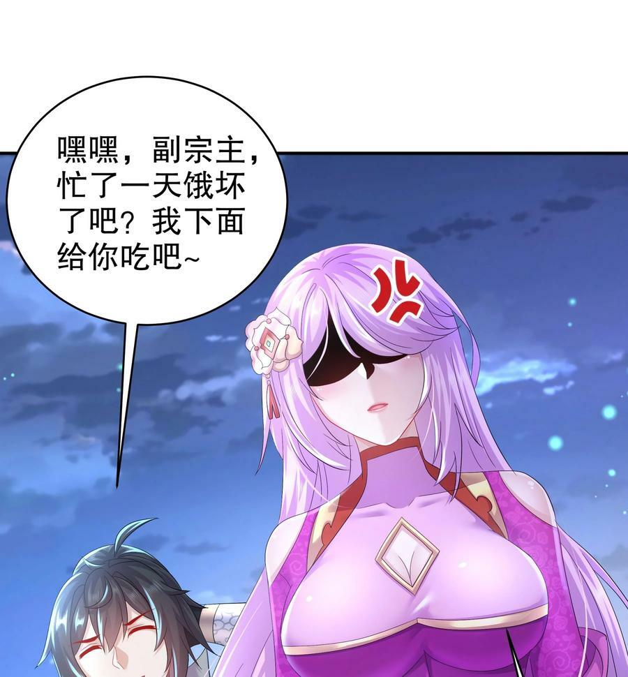 80 第79话 张郎，我来了13